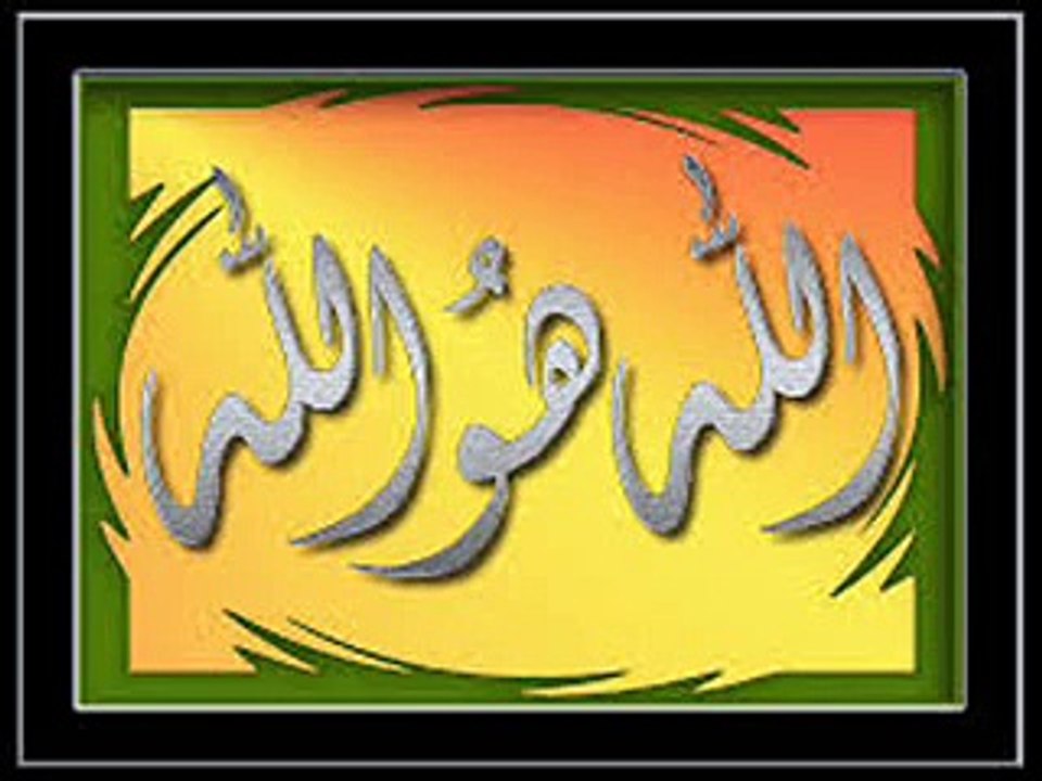 Allah_ho_5_min