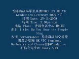 香港職訓局畢業典禮2009 (2) 字幕 HK VTC Graduation Ceremony 2009 (2) Subtitle