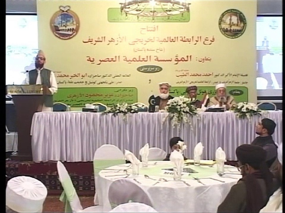 Jamia Tul Azhar Pakistan Me ( Mufti Muneeb ur Rehman)  (جامعۃ الازھر پاکستان میں (مفتی منیب الرحمٰن