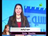 الاعلاميه سها ابراهيم الحصاد الرياضى لأهم احداث الاسبوع محليا و عالميا 29 مايو  2015