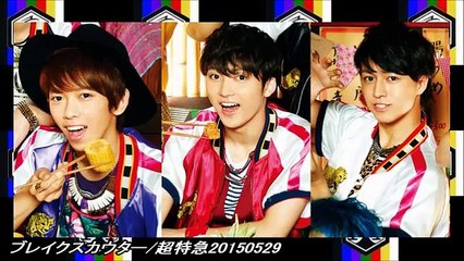ブレイクスカウター/超特急20150529