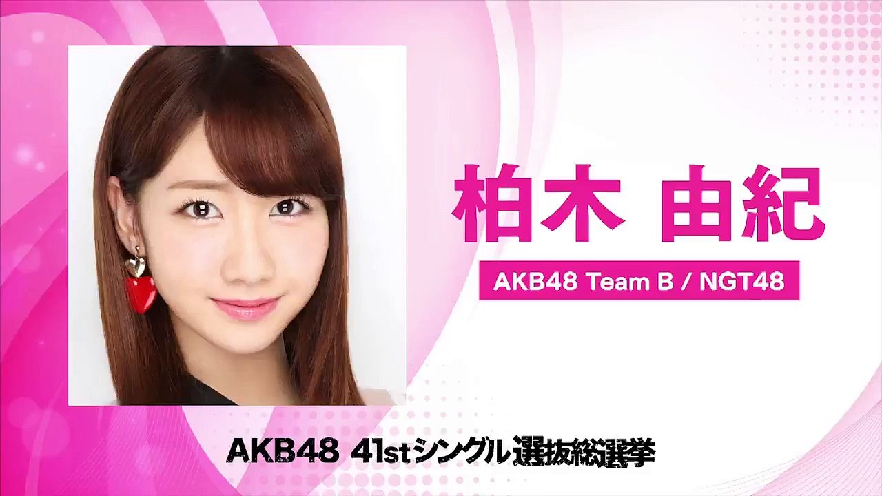 【YukiRinger】150524 柏木由紀が総選挙1位に意欲「私も来年とかは分からない」THE PAGE