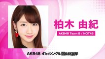【YukiRinger】150518 柏木由紀、今年は「AKB48グループに名を残せる総選挙になったら」