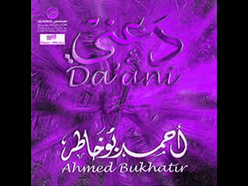 Iqra Ahmad Bukhatir Nasheed With Lyrics + Translation