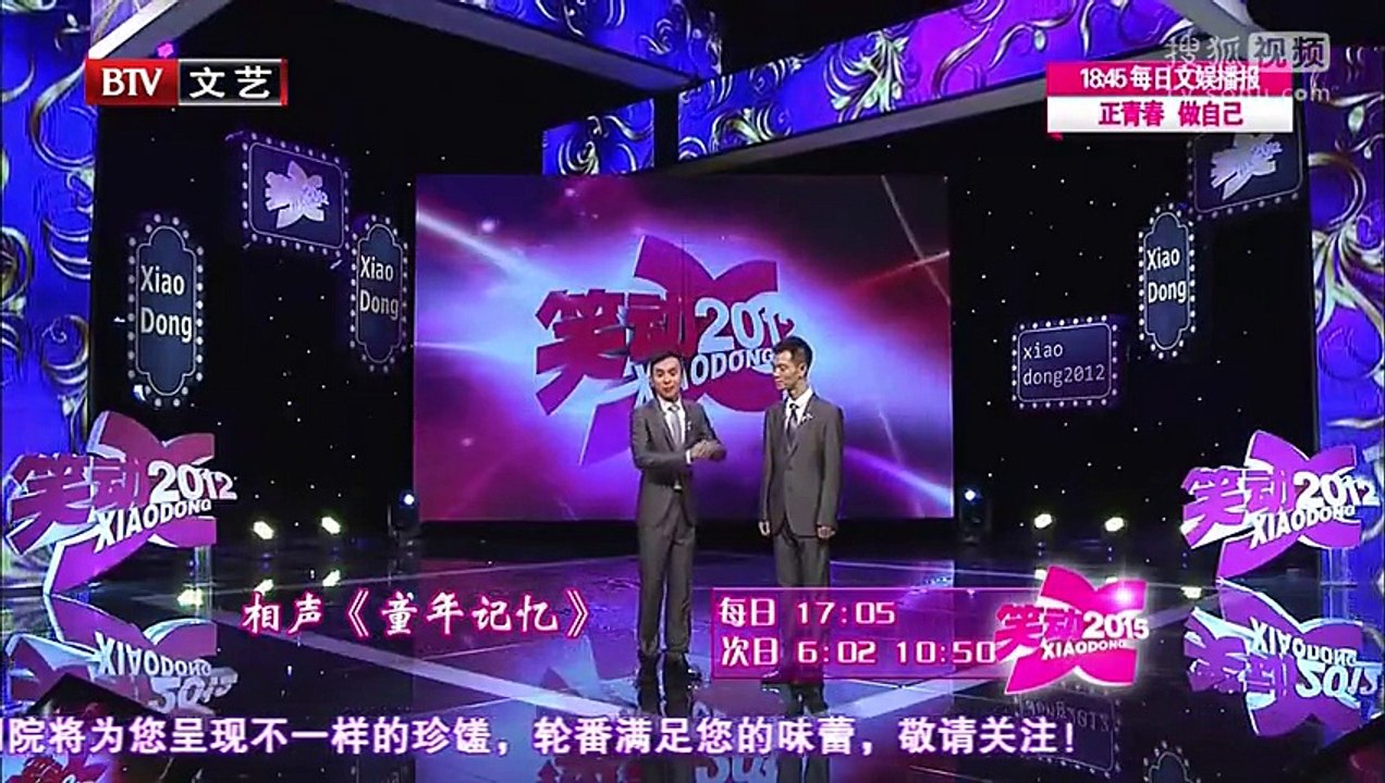 《笑动2015》20150522 相声《学电台》《四大美人》