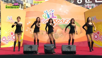 Aurora 오로라 : Hide and seek (Tort) 숨바꼭질 CjB 시장에 가자 Outdoor Stage