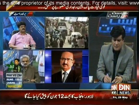 Siasat Aur Riasat - 29th May 2015