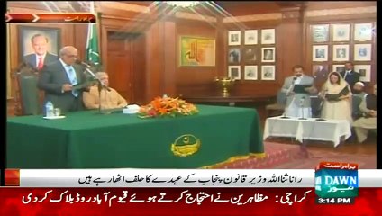 Rana Sanaullah Taking Oath As Law Minister Of Punjab -