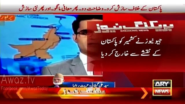 Geo Ke Zariye Pakistan Mein Sazish Ki Ja Rahi Hai - Syed Ali Gilani