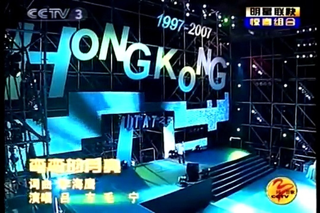 明星联袂 惊喜组合《弯弯月亮》毛宁吕方 HD