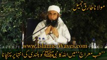 Shab-e-Meraj Mein ALLAH Ka Apne Nabi SAW Ko Bulandi Ki Inteha Per Puhnchana - Maulana Tariq Jameel