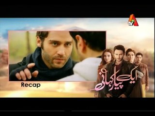 Ek pyar kahani Episode 91 Part 1