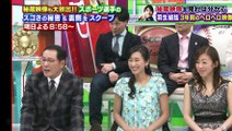 150530中居正広のスポーツ!号外スクープ放送直前SP