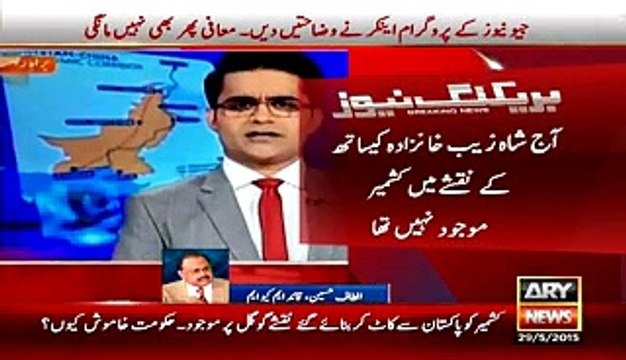Altaf Hussain Defending Geo Tv Over Showing Kashmir Part Of India