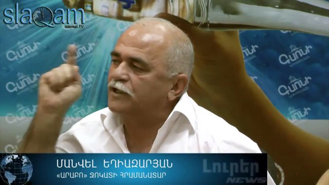 МАНВЕЛ ЕГИАЗАРЯН АРАБО (пресс конференция)