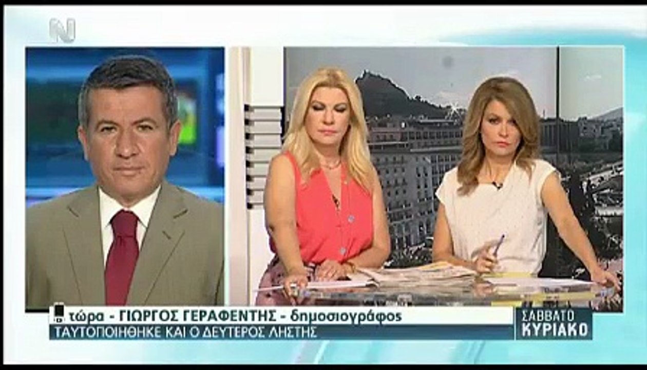 VIDEO-NERIT
