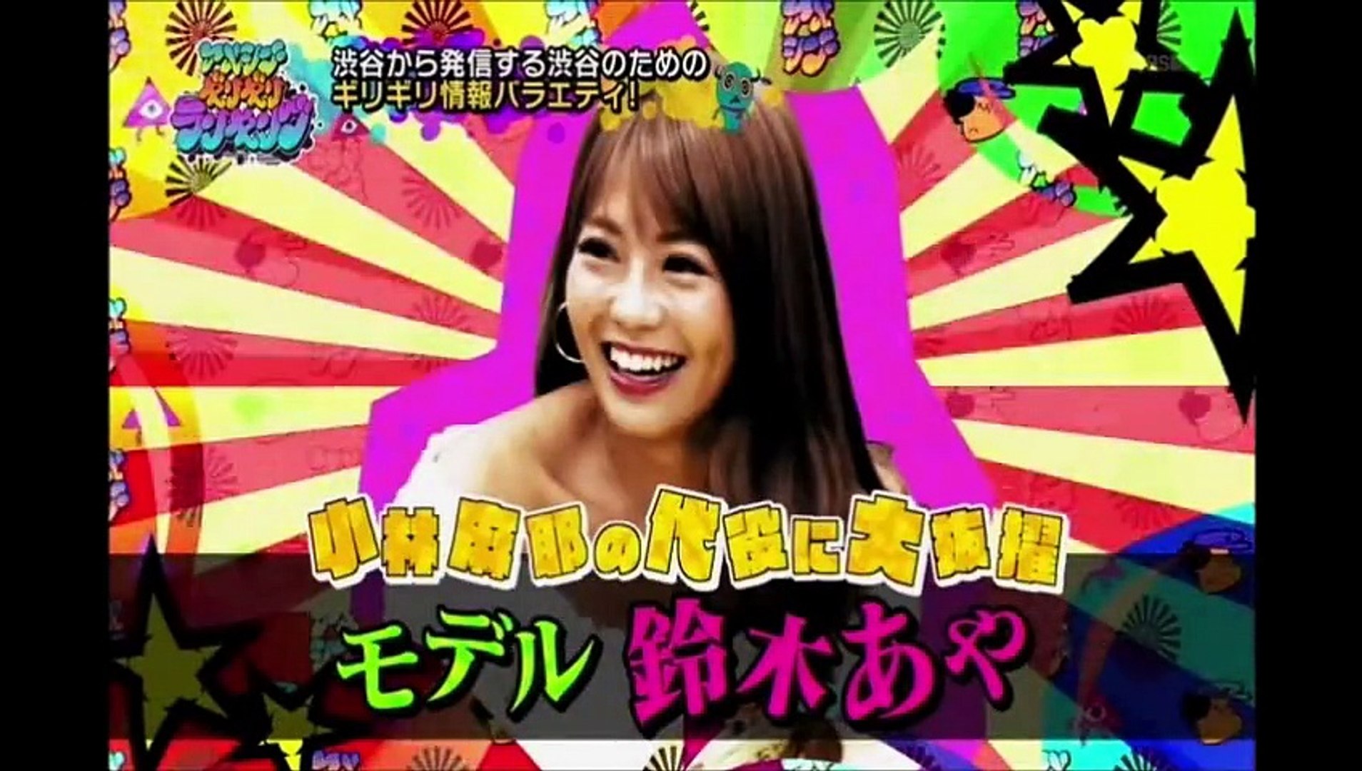 あっくん 鈴木あや 寿るい 小堀美茄冬 みにゃとっち 越川真美 渋谷のランキング 動画 Dailymotion