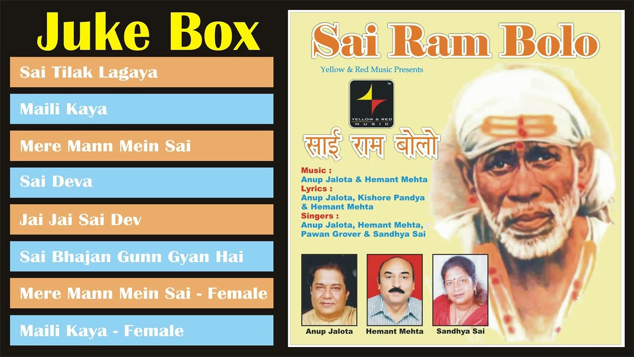 Sai Ram Bolo Jukebox