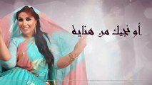 Saida Charaf - Katbghini wla 2015 سعيدة شرف - كتبغيني ولا