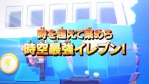 【PV】『イナズマイレブンGO2 クロノ・ストーン ネップウ／ライメイ』