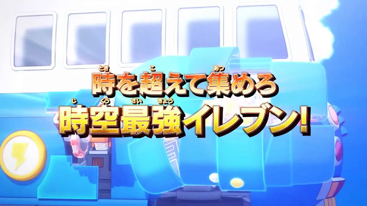 【PV】『イナズマイレブンGO2 クロノ・ストーン ネップウ／ライメイ』