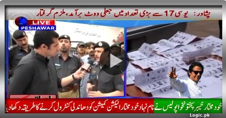 KPK Independent Police Showing How To Control Rigging To So Called Independent Election Commission
