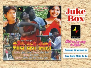 GAON KI MAATI Jukebox