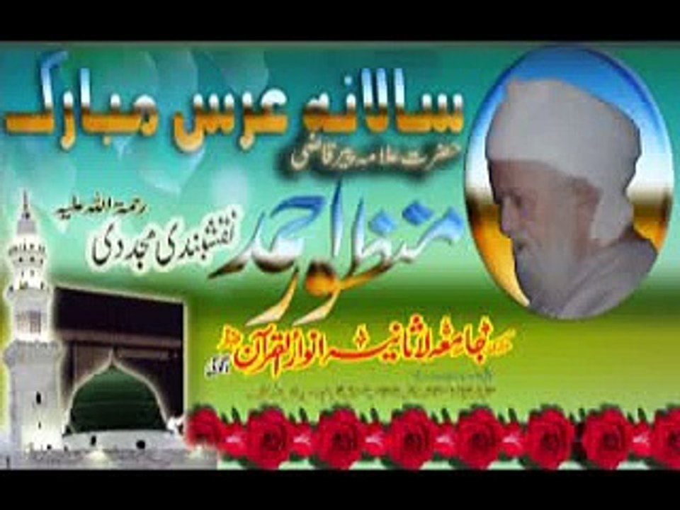 documentary Of Salana Jalsa Dastar E Fazeelat In Madrisa Lasania Anwar Ul Quran Ugoki Sialkot