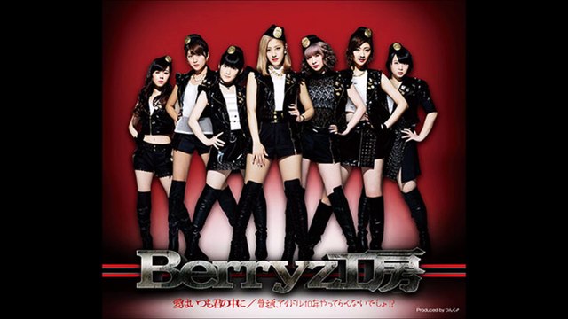 Berryz Koubou - Ai wa Itsumo Kimi no Naka ni / Futsuu, Idol 10nen Yatterannai Desho!? 01