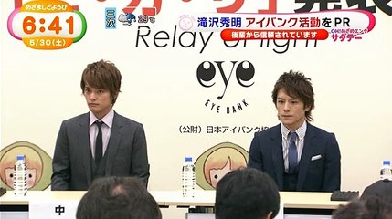 20150530タッキー＆優馬アイバンク