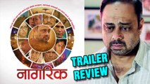 Nagrik - Marathi Movie 2015 - Trailer Review - Sachin Khedekar, Milind Soman, Dr.Shriram Lagoo