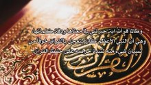 معجزة تحير العقل في كلمة القرآن