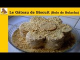 Le gâteau de biscuit (bolo de bolacha) (recette rapide et facile) HD