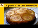 Le gâteau à l'ananas caramélisé (recette rapide et facile) HD
