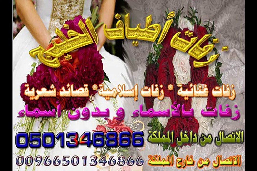 زفه بدون موسيقى باسم ليلى واحمد اقبلت بنت الاصل