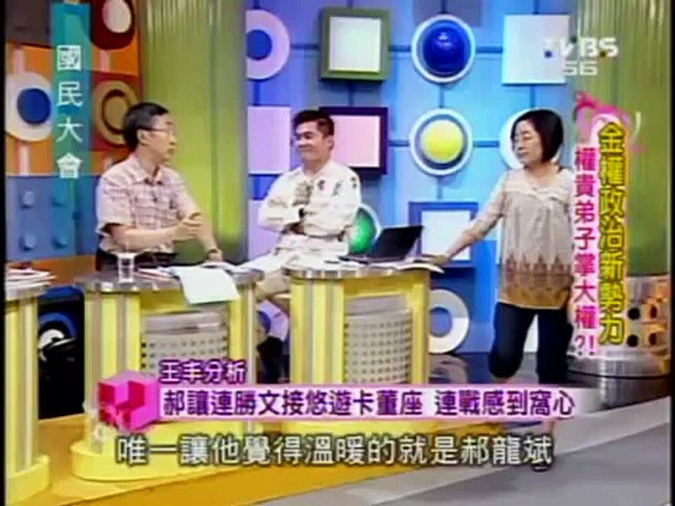 金權政治第二代(6/6)：林正義比較黃睿靚與蔡依珊面相
