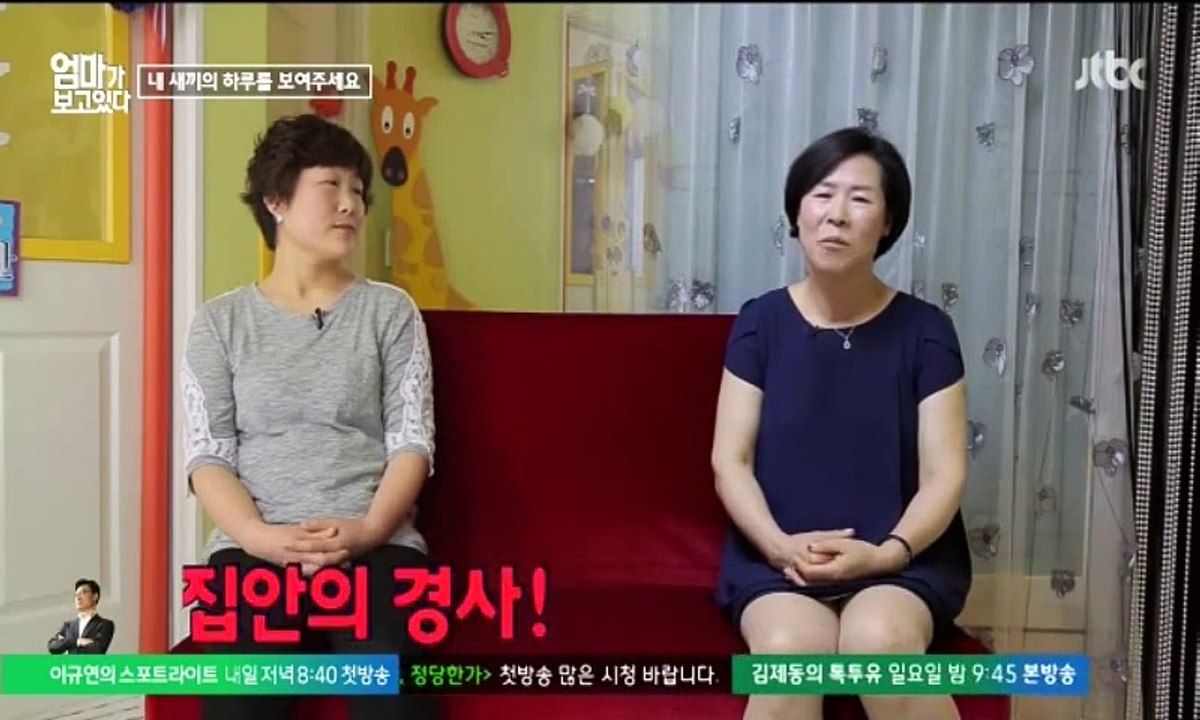 엄마가 보고있다.E06.150530