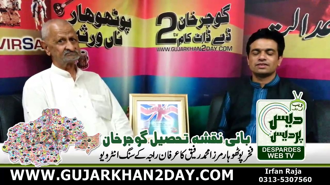 Mirza Muhammad Rafique Interview With Irfan Raja