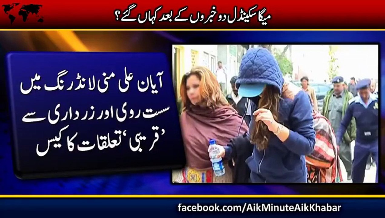 Watch How Pakistani Media Fooled The Whole Nation on the Name of BOL _ Axact Scandal