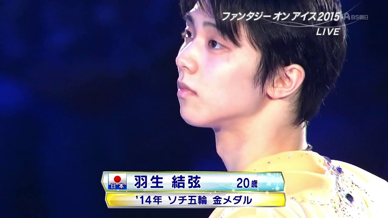 Yuzuru Hanyu(Collaboration) Fantasy On Ice 2015 羽生結弦