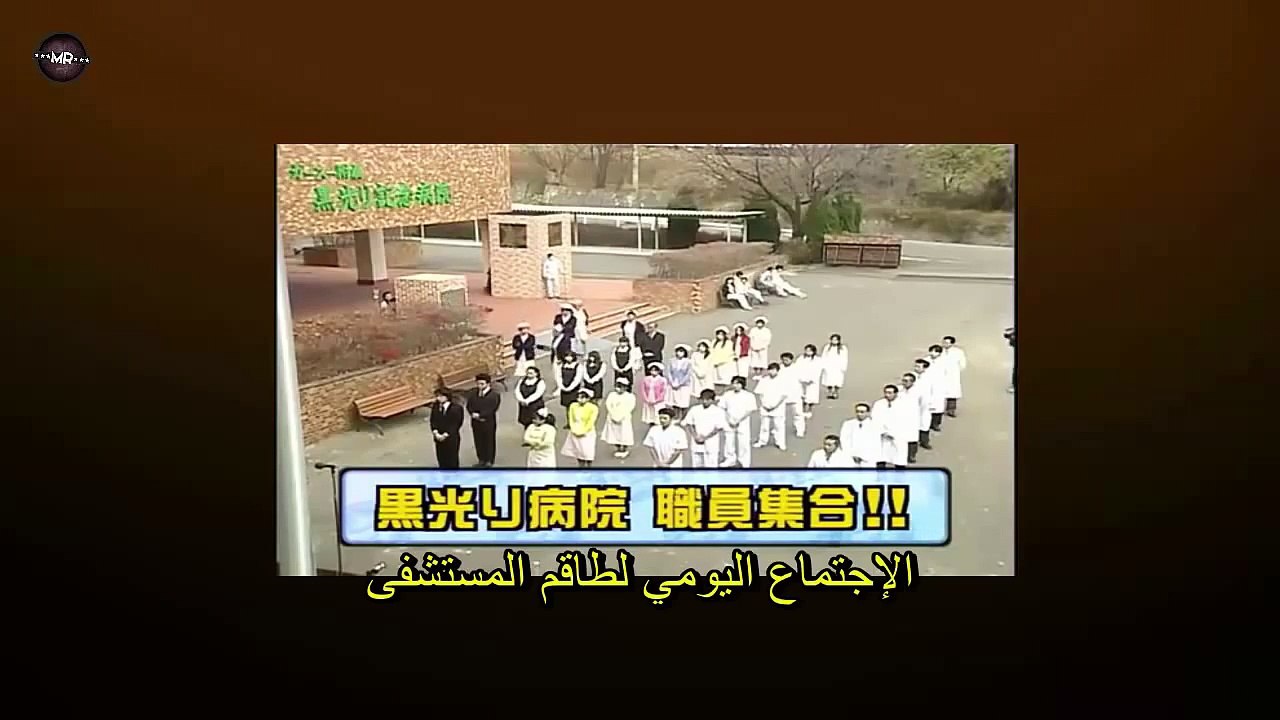 ممنوع الضحك | المستشفى : الجزء الثالث