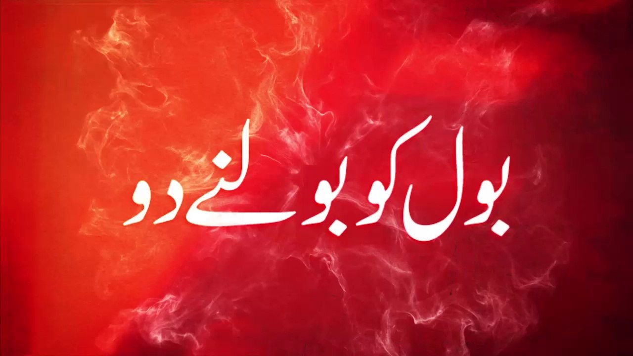 BOL ko BOLnay do Anthem