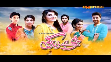 Yehi Hai Zindagi Ep 5 HQ Part 3
