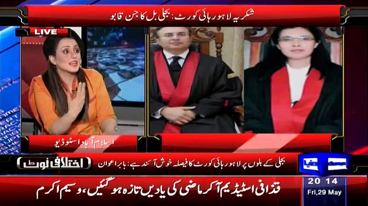 Babar Awan Exposed Goverment That They Putting Taxes In Bill Without Given Any Subsidy