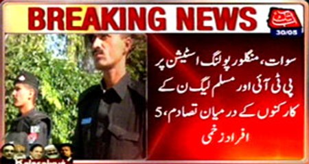 Swat Clash between PTI and PMLn worker in Mangalore Polling station