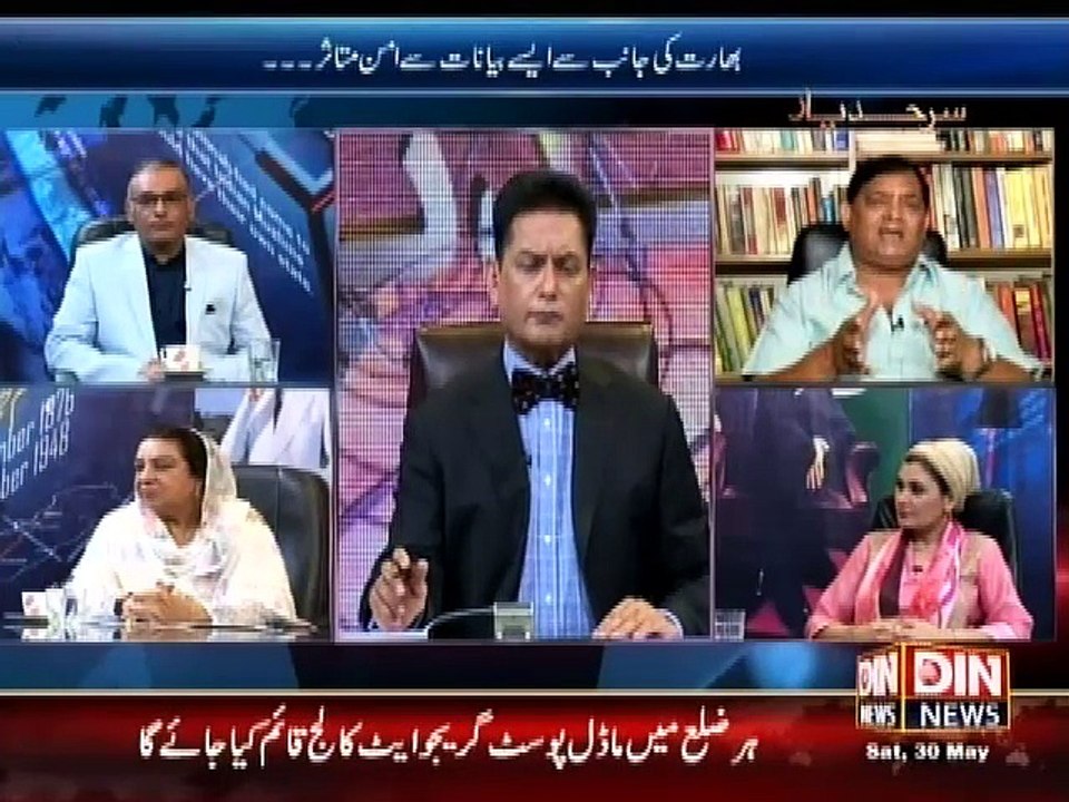 Sarhad Paar - 30 May 2015