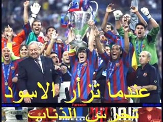 اغنيه راب  برشلونة من وحوش الغربية عشاق برشا راب سلفيت