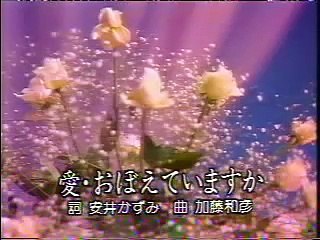 Mari Iijima 1984 Live  Ai oboedeimasuka 愛おぼえいますか