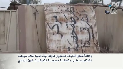 سيطرة تنظيم الدولة على منطقة حصيبة الشرقية بالرمادي