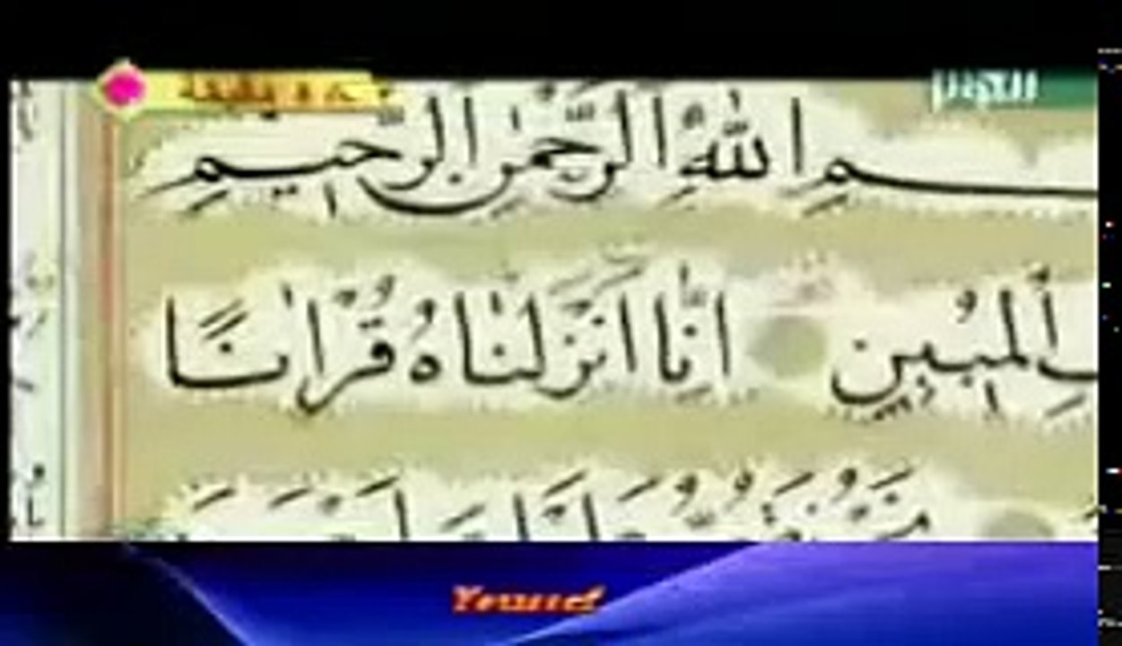 مقدمة مسلسل يوسف الصديق - قراءة رائعة